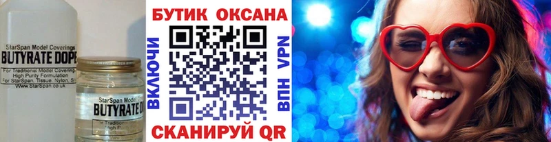 мориарти клад  Чёрмоз  БУТИРАТ оксибутират 