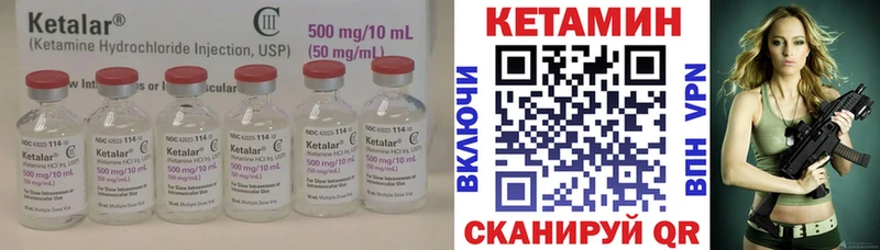 Кетамин VHQ  где можно купить   Чёрмоз 