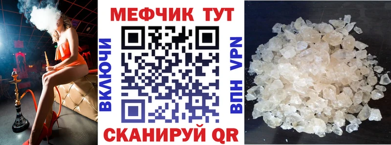МЯУ-МЯУ кристаллы  Чёрмоз 