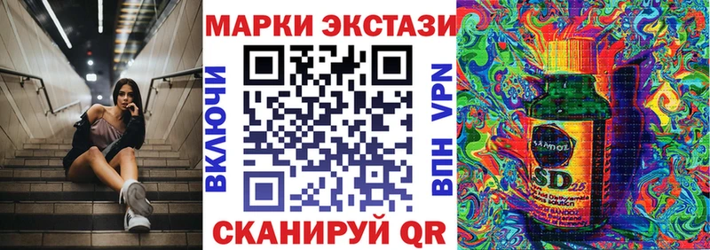Марки 25I-NBOMe 1,8мг  Чёрмоз 